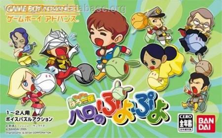 Cover Kidou Gekidan Haro Ichiza: Haro no Puyo Puyo for Game Boy Advance